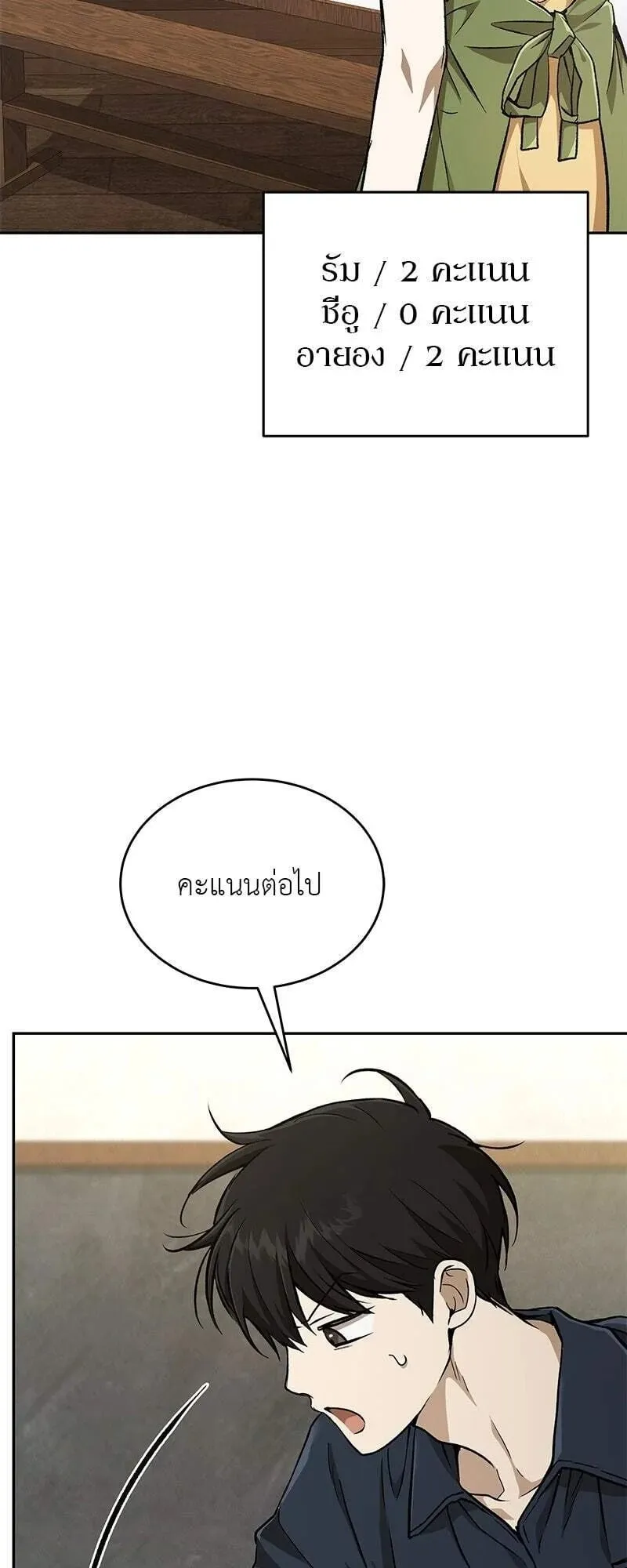 Shinsu Kindergarten ตอนที่ 37 หน้า 46