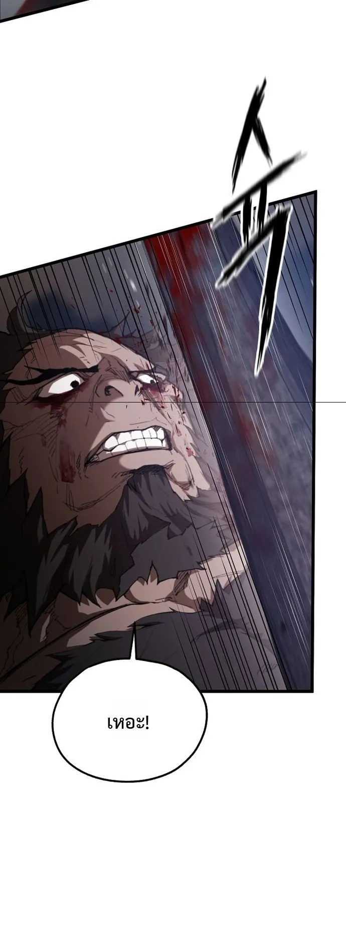 Unrivaled Spear Ghost ตอนที่ 41 หน้า 43