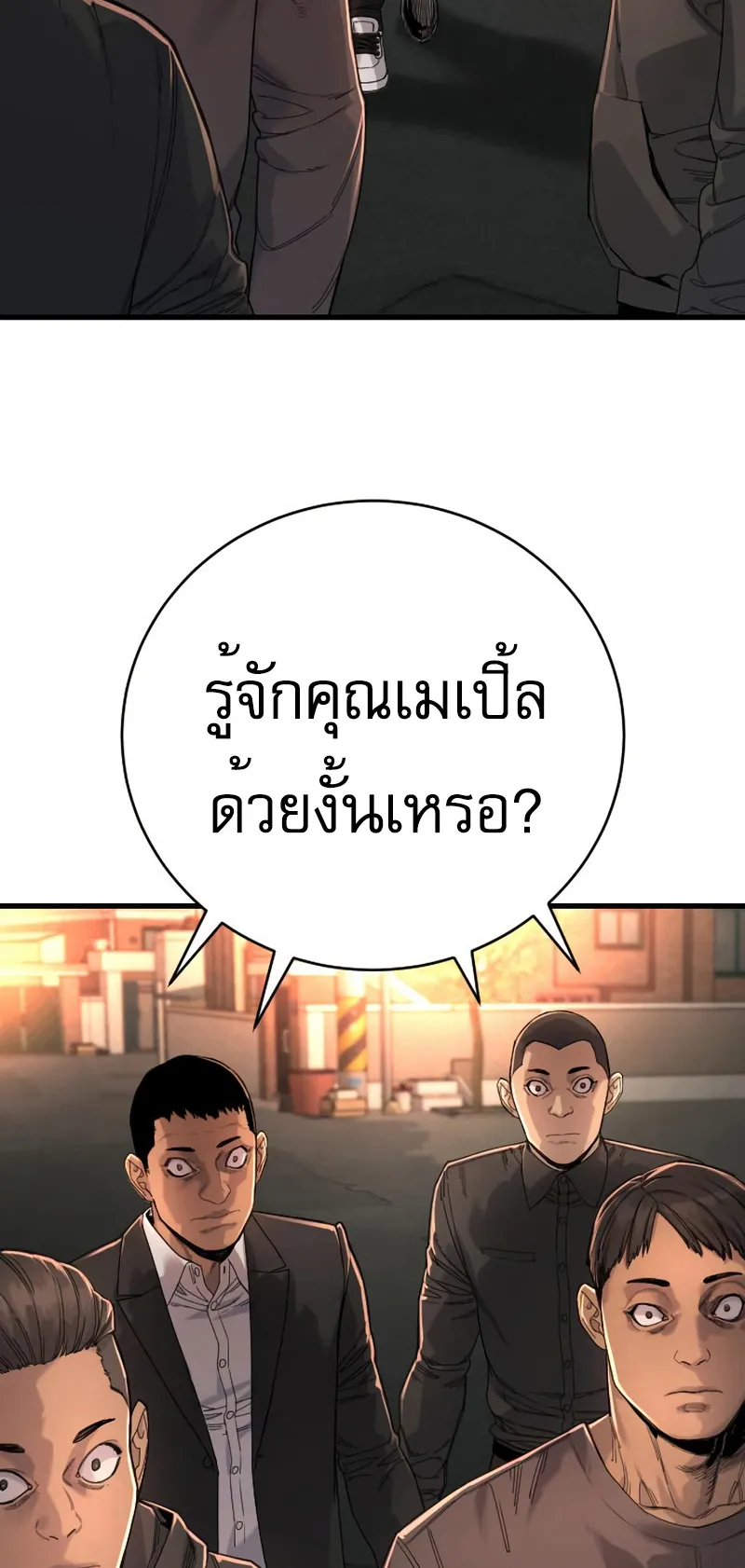Return of the Bloodthirsty Police ตอนที่ 34 หน้า 79