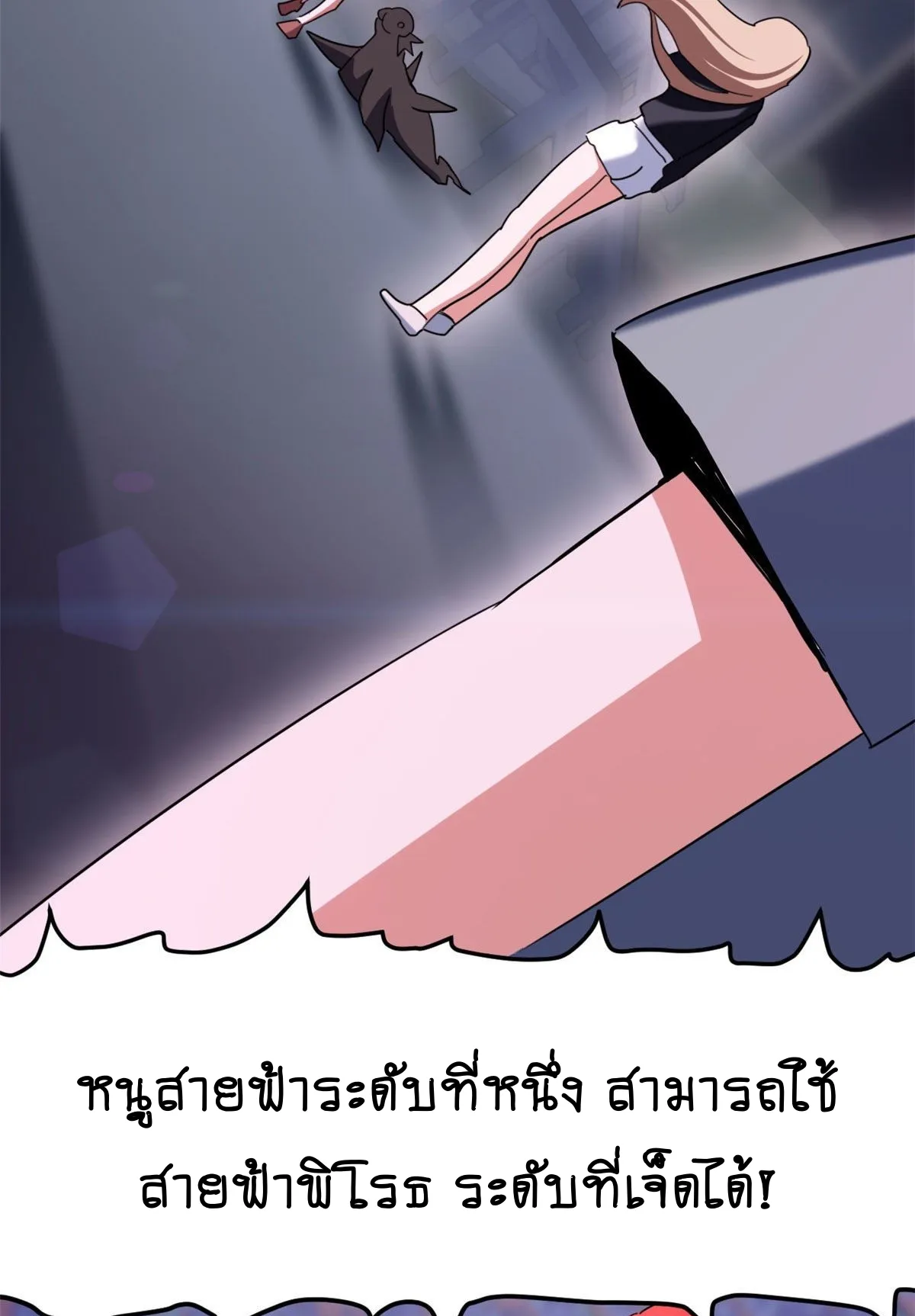 Astral Pet Store ตอนที่ 6 หน้า 62