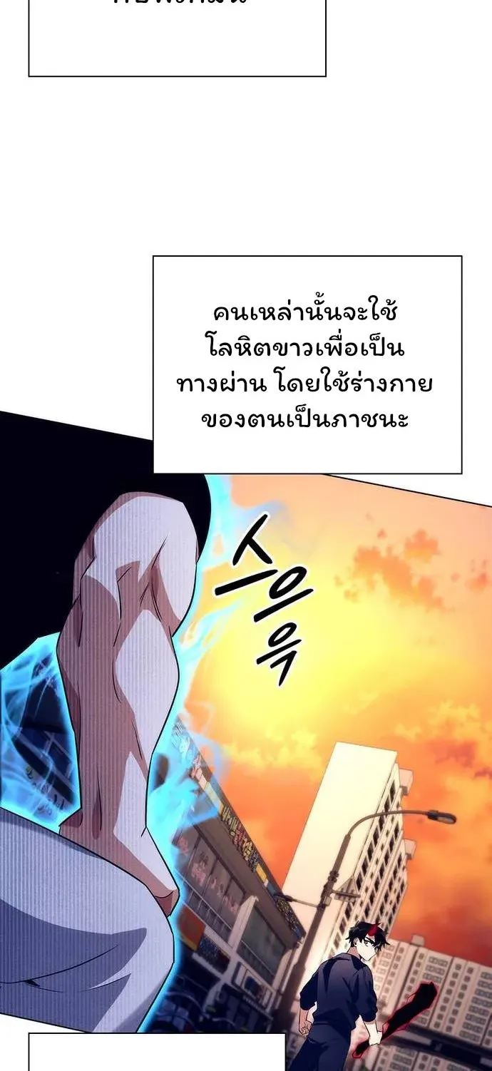 Night of the Ogre ตอนที่ 37 หน้า 92