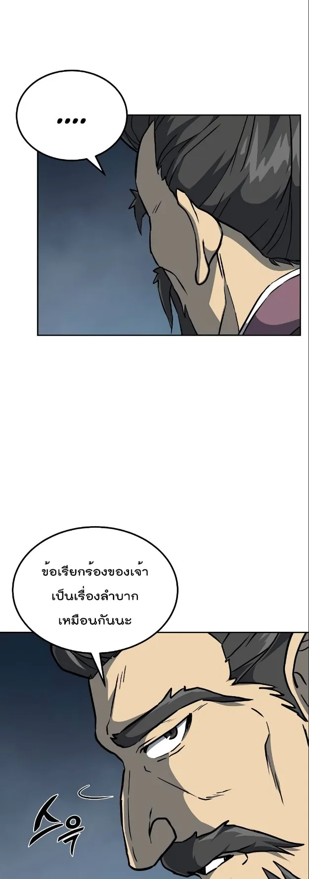 Millennium Spinning ตอนที่ 34 หน้า 53