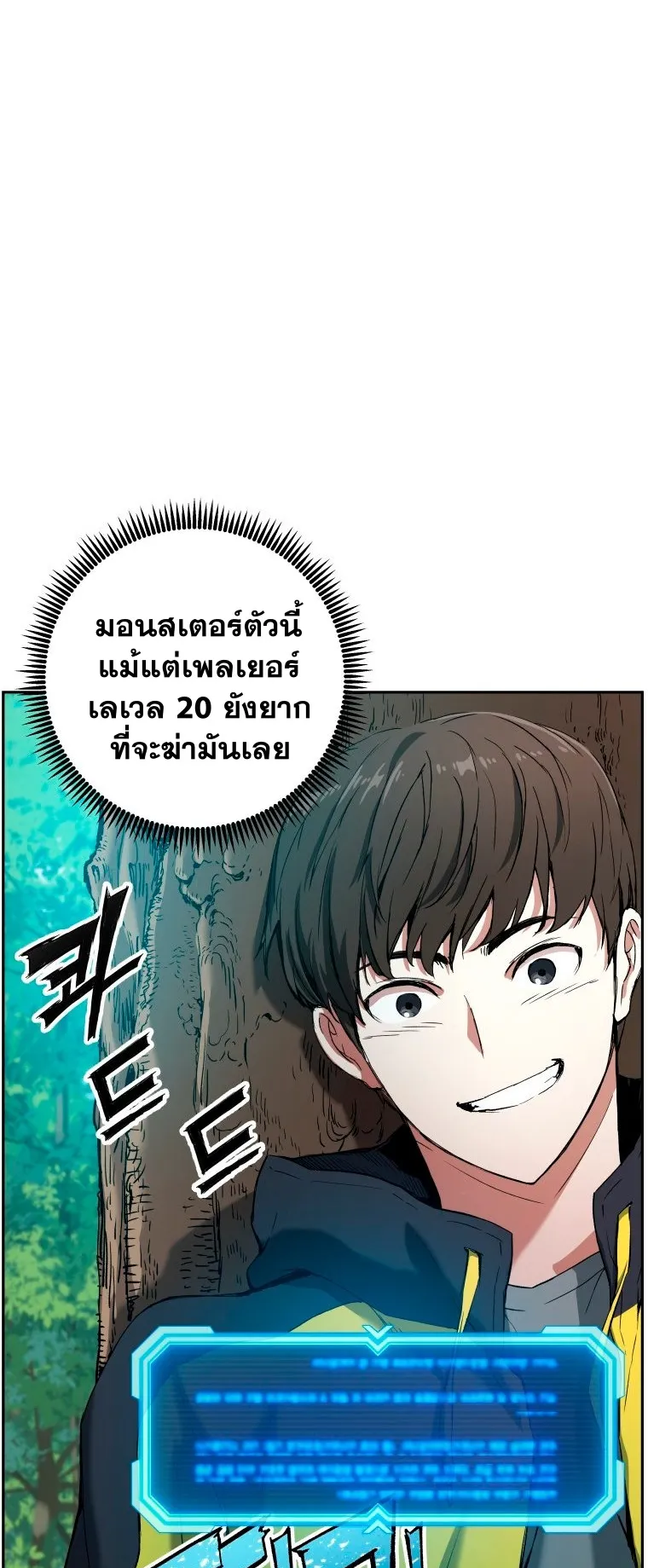 Return Of The Shattered Constellation ตอนที่ 5 หน้า 64