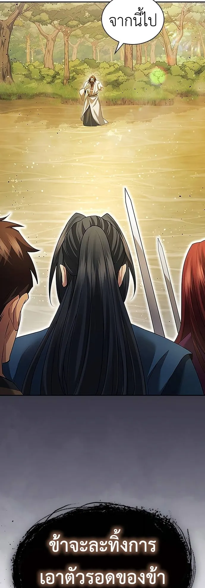 Regression of the Yong Clan Heir ตอนที่ 8 หน้า 43