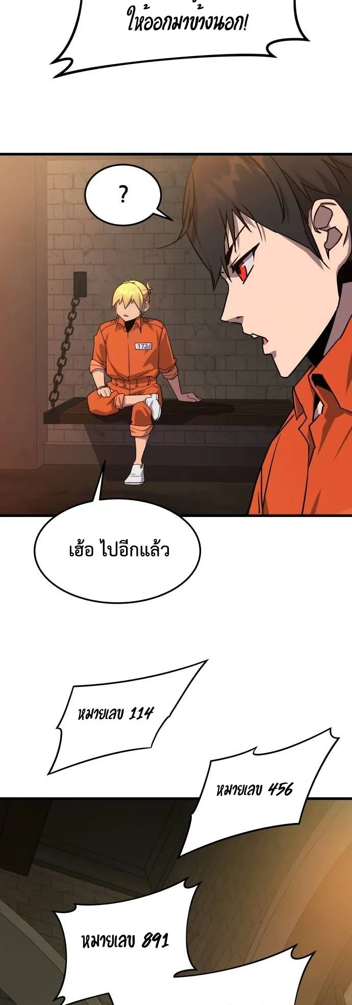 The Genius Mage Who Uses His Fists ตอนที่ 3 หน้า 42