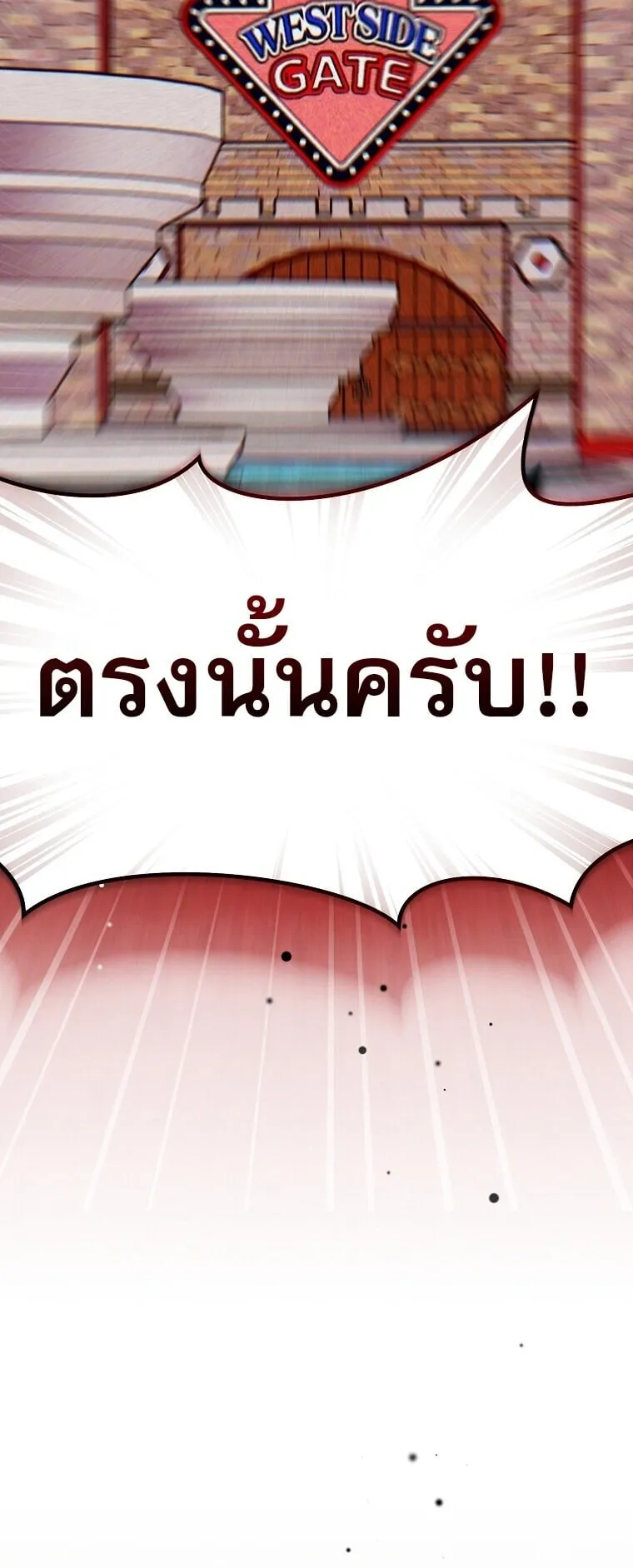 Got Dropped into a Ghost Story, Still Gotta Work ตอนที่ 28 หน้า 19