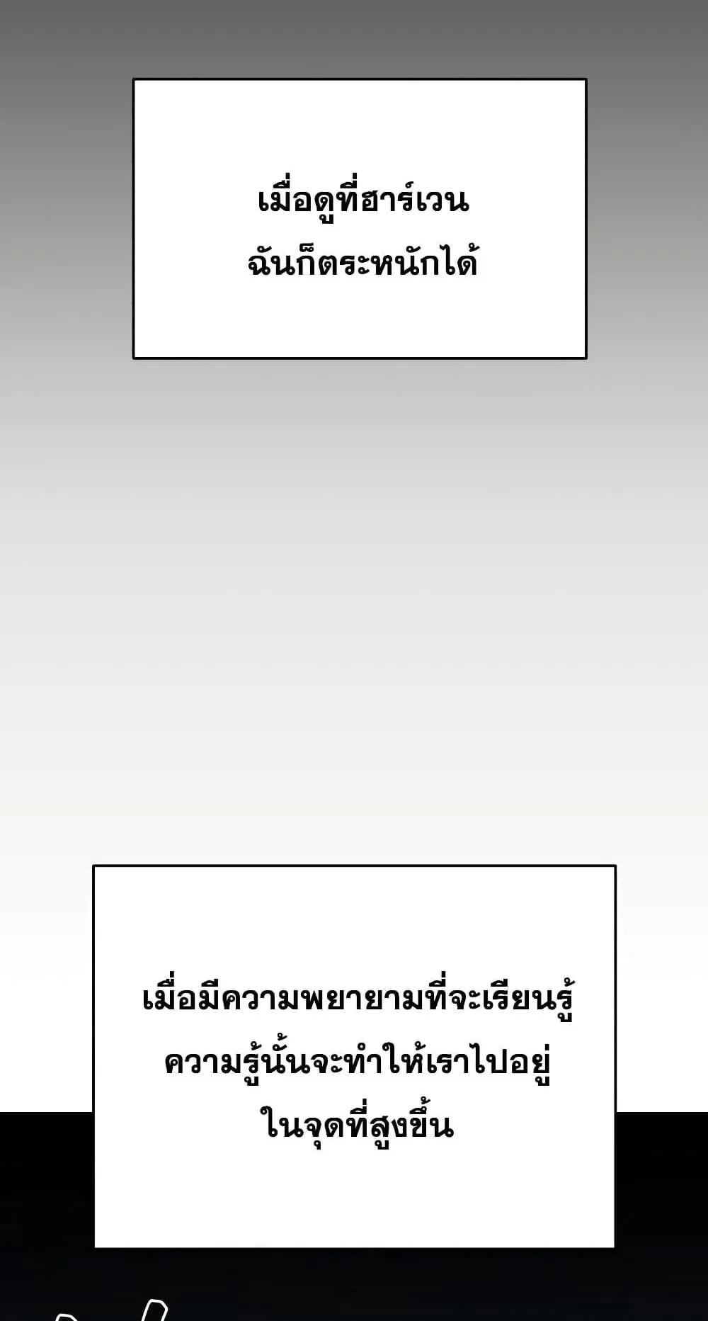 Star-Embracing Swordmaster ตอนที่ 2 หน้า 107