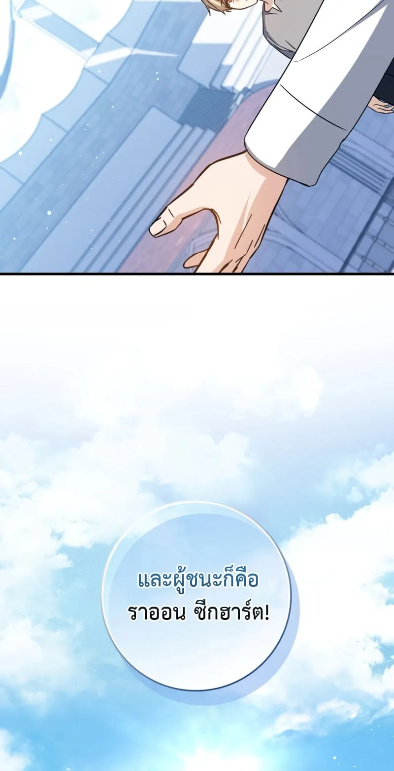The Reincarnated Assassin Is a Swordmaster ตอนที่ 14 หน้า 16
