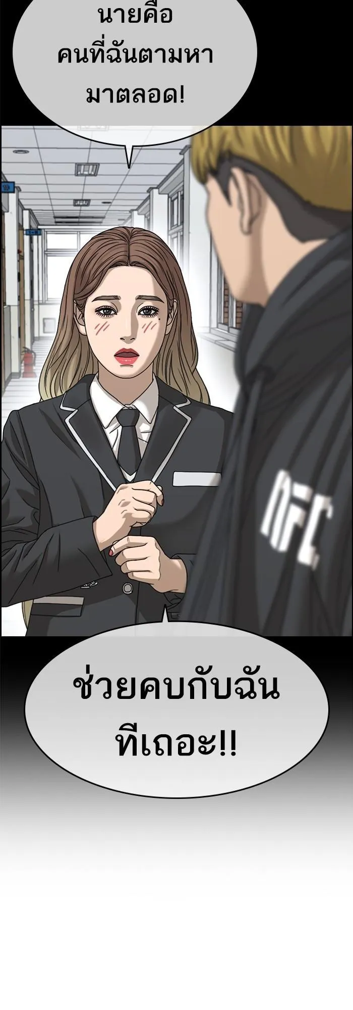 Loser Life 2 ตอนที่ 5 หน้า 116
