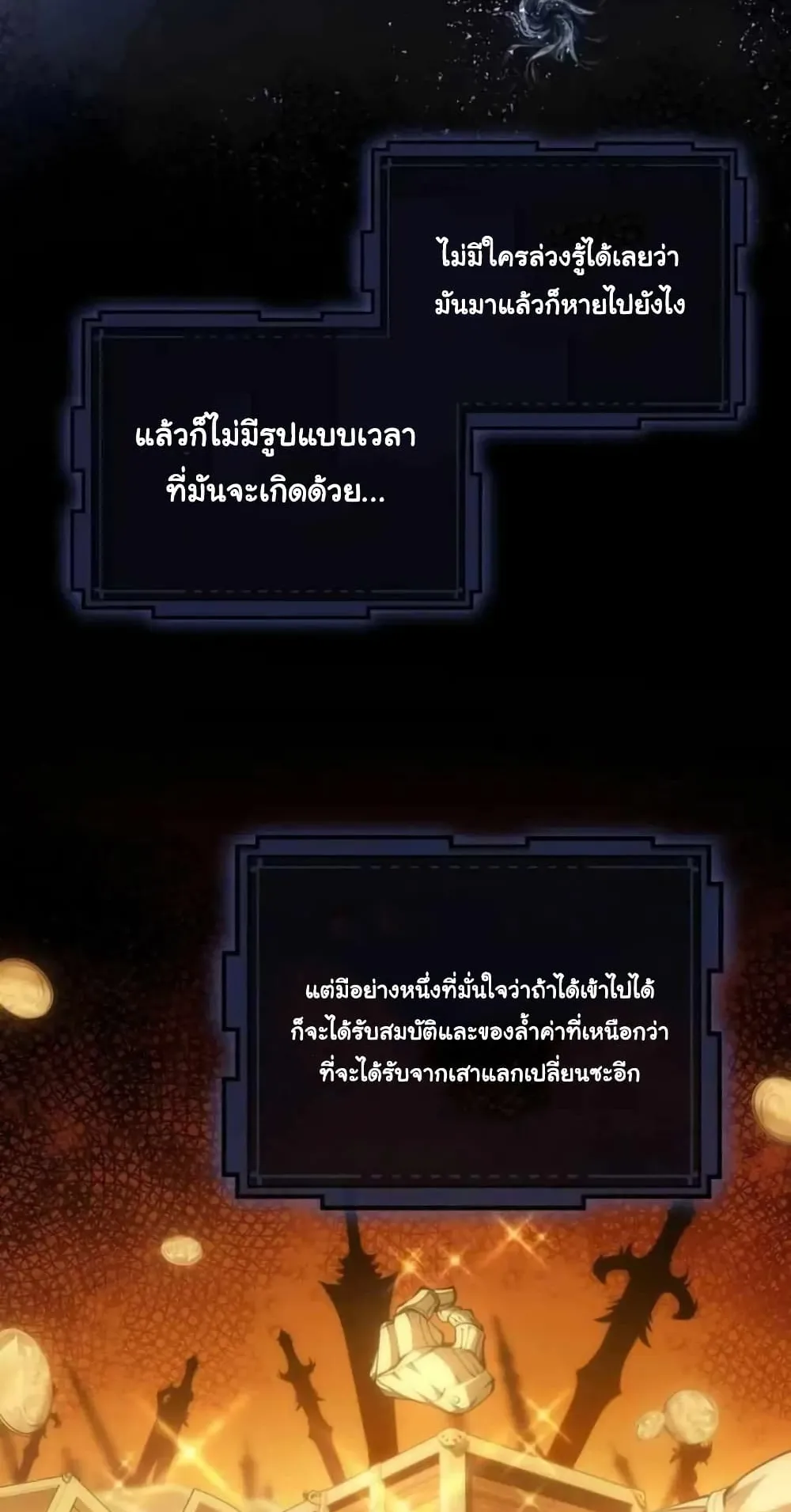 Doom Summoner ตอนที่ 2 หน้า 18