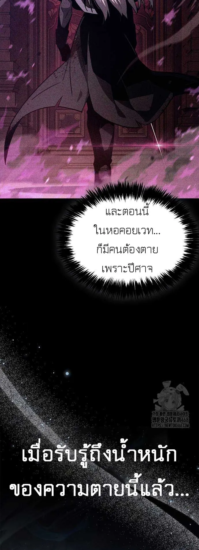 The Player Hides His Past ตอนที่ 75 หน้า 100
