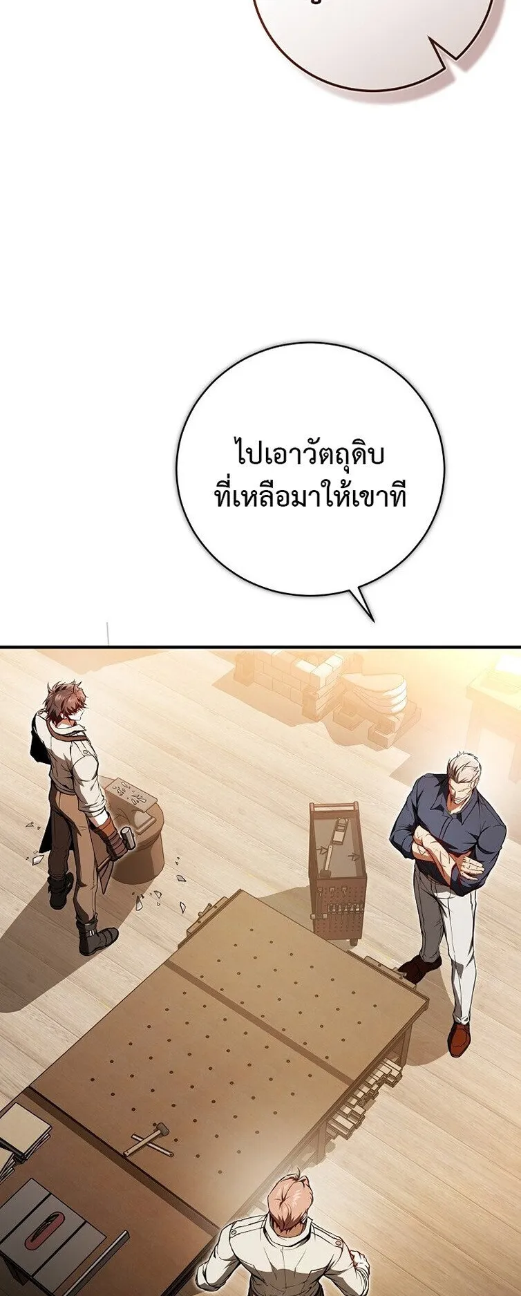 The Regressor Makes Everything ตอนที่ 2 หน้า 26