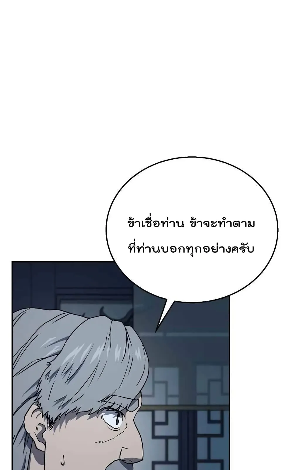 Millennium Spinning ตอนที่ 21 หน้า 113