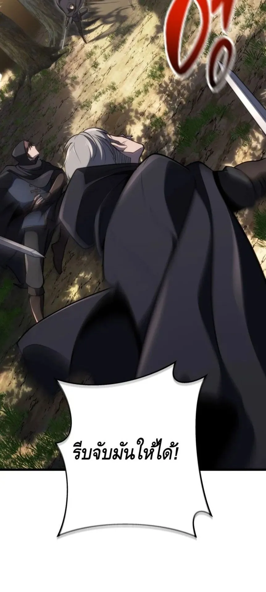 A Dragonslayer’s Peerless Regression ตอนที่ 32 หน้า 36