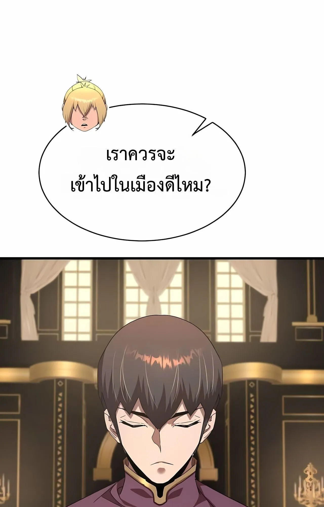The Genius Mage Who Uses His Fists ตอนที่ 31 หน้า 137