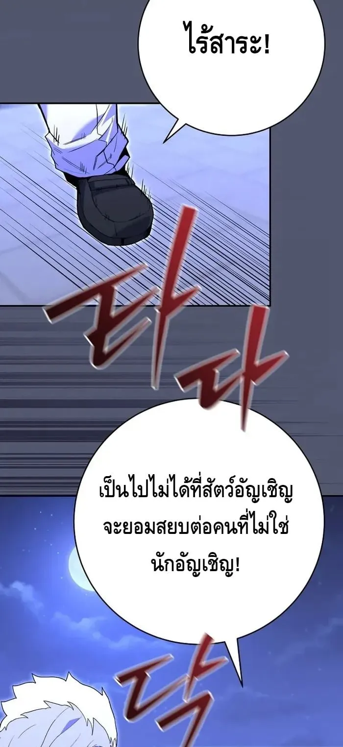 Reincarnated as a Genius Prodigy of a Prestigious Family ตอนที่ 8 หน้า 48