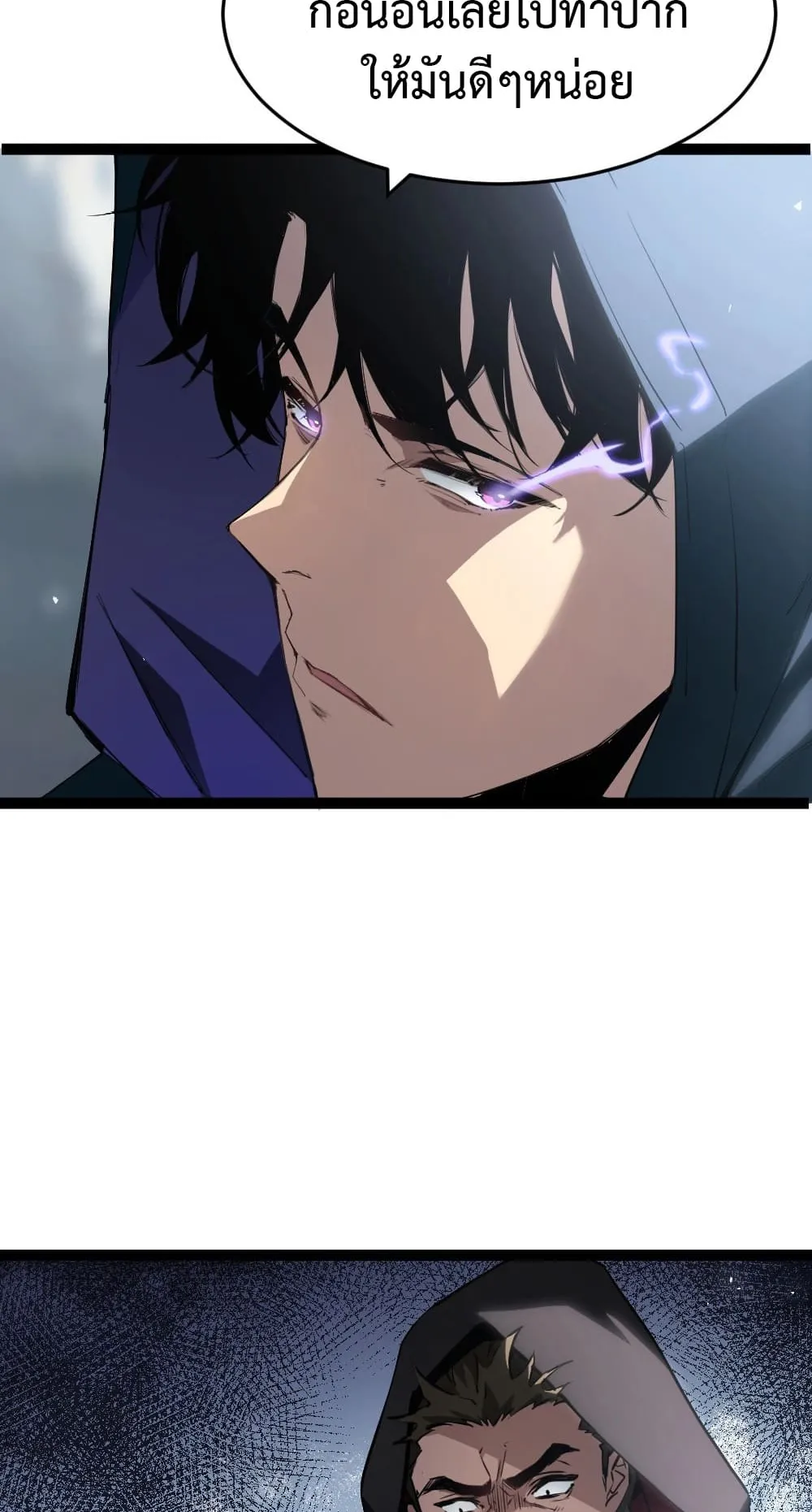 Overlord of Insects ตอนที่ 4 หน้า 83