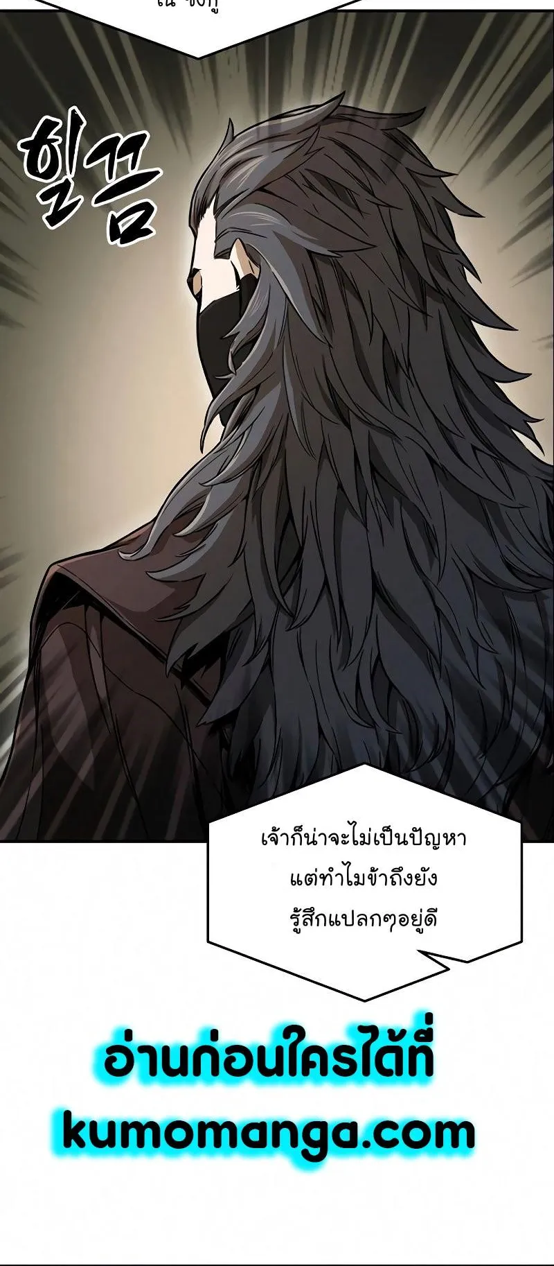 Absolute Sword Sense ตอนที่ 8 หน้า 8