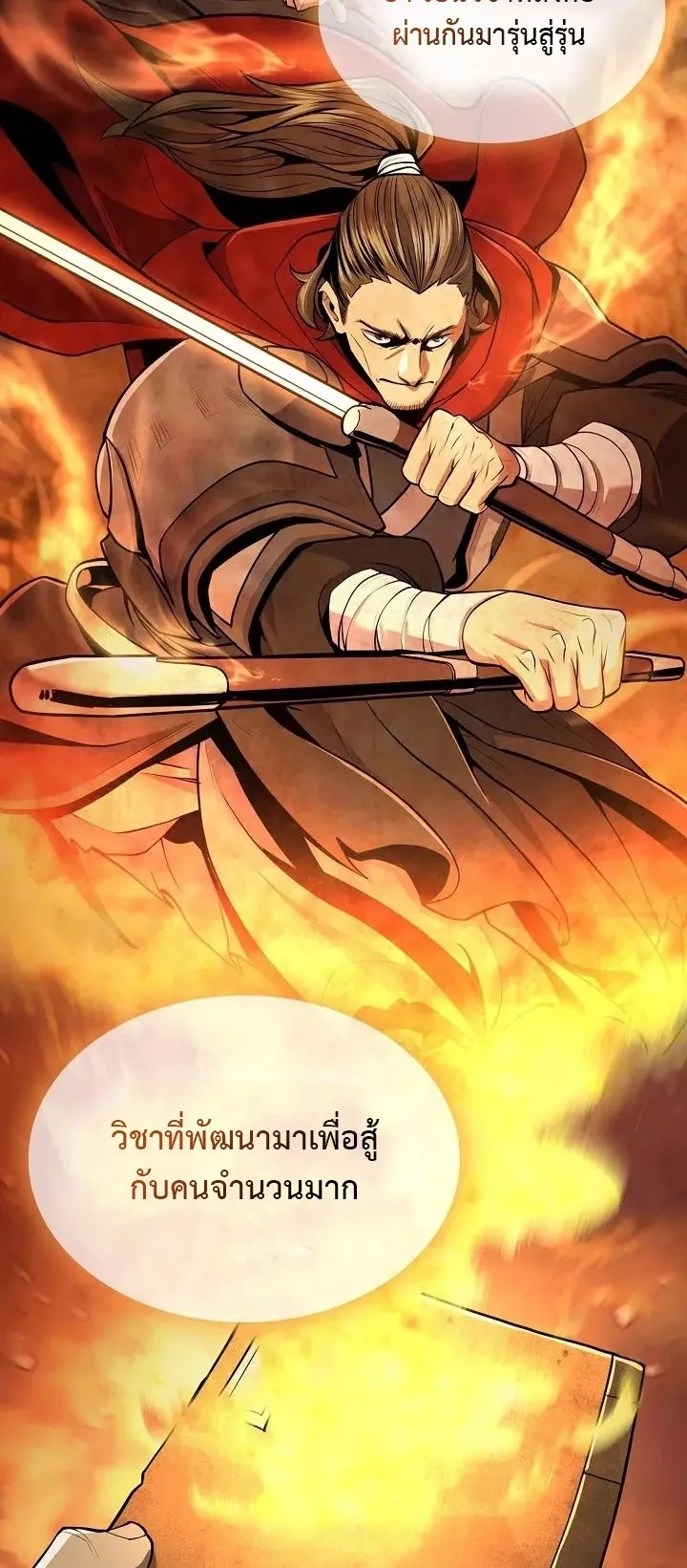 Island of Swords and Devils ตอนที่ 6 หน้า 27