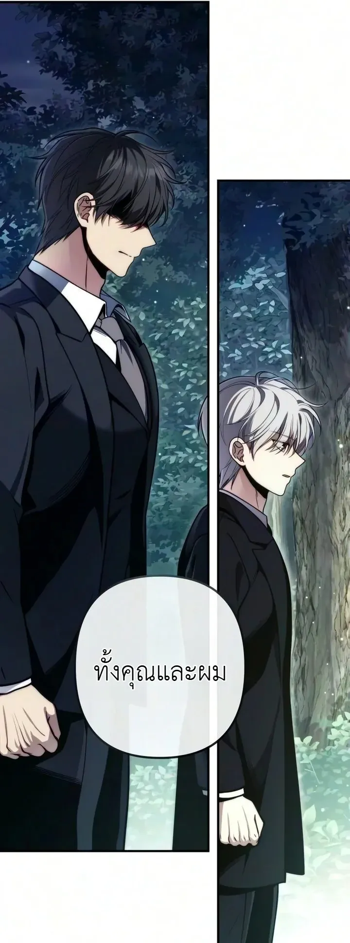 The Frontier Counts 10th-Class Outcast ตอนที่ 17 หน้า 59