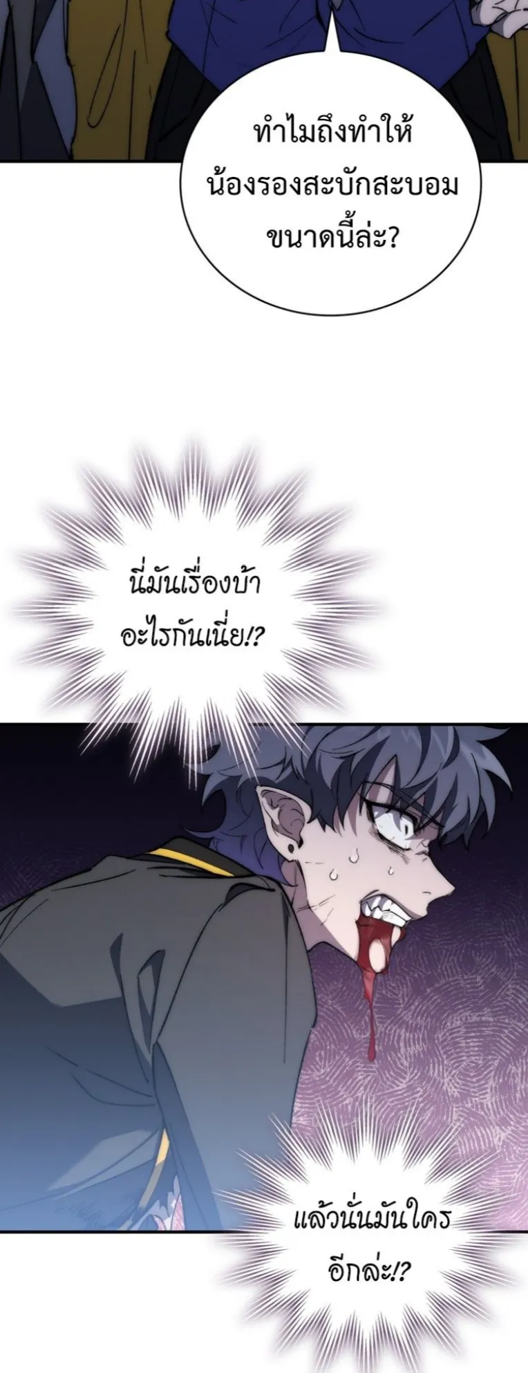 Dungeon Architect ตอนที่ 1 หน้า 108