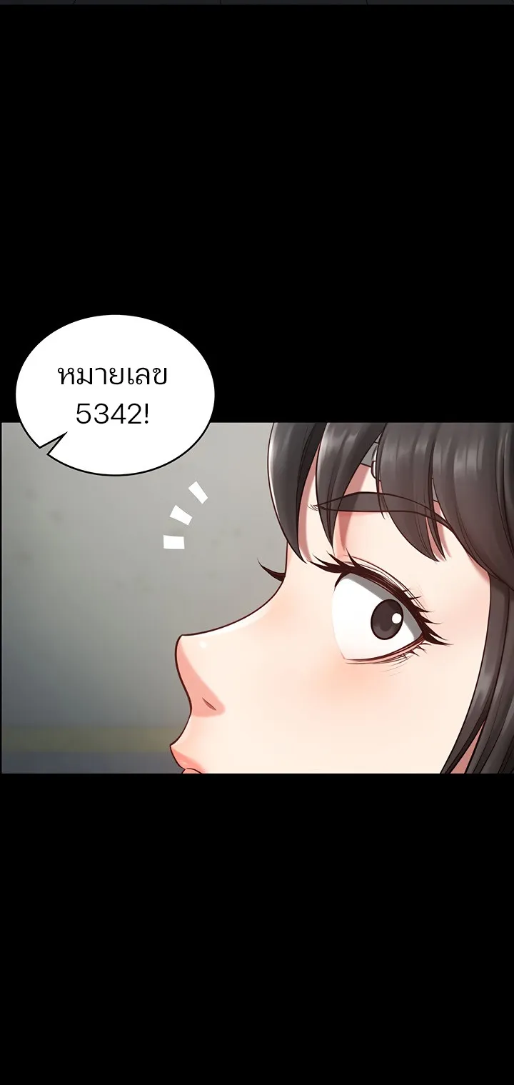 Locked Up ตอนที่ 3 หน้า 26