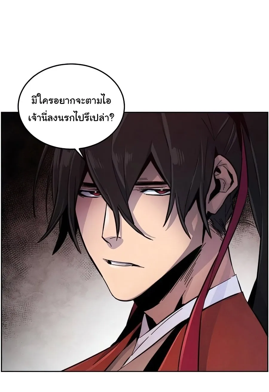 Return of the Mad Demon ตอนที่ 15 หน้า 19