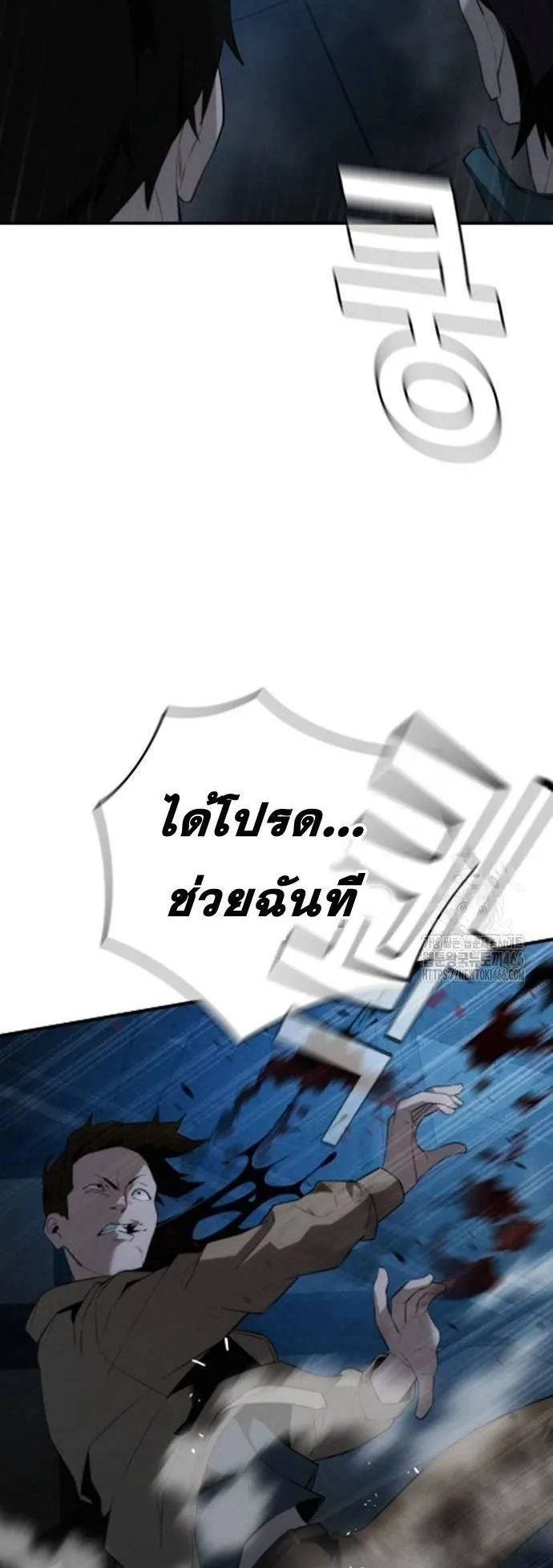 The Regressor Only Protects Me ตอนที่ 2 หน้า 74