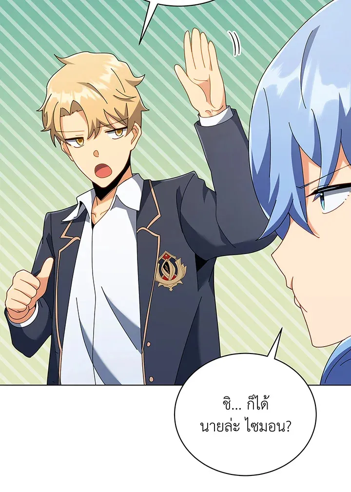 Necromancer Academy’s Genius Summoner Chapter 39 หน้า 36