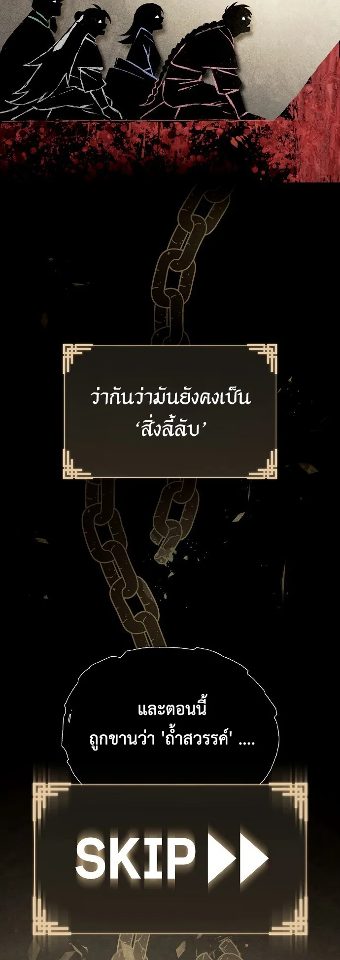 Reincarnated into a Cursed Game ตอนที่ 1 หน้า 7