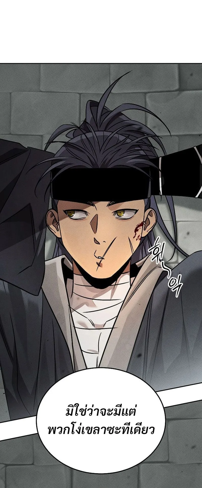 The Divine Demon’s Grand Ascension ตอนที่ 3 หน้า 30