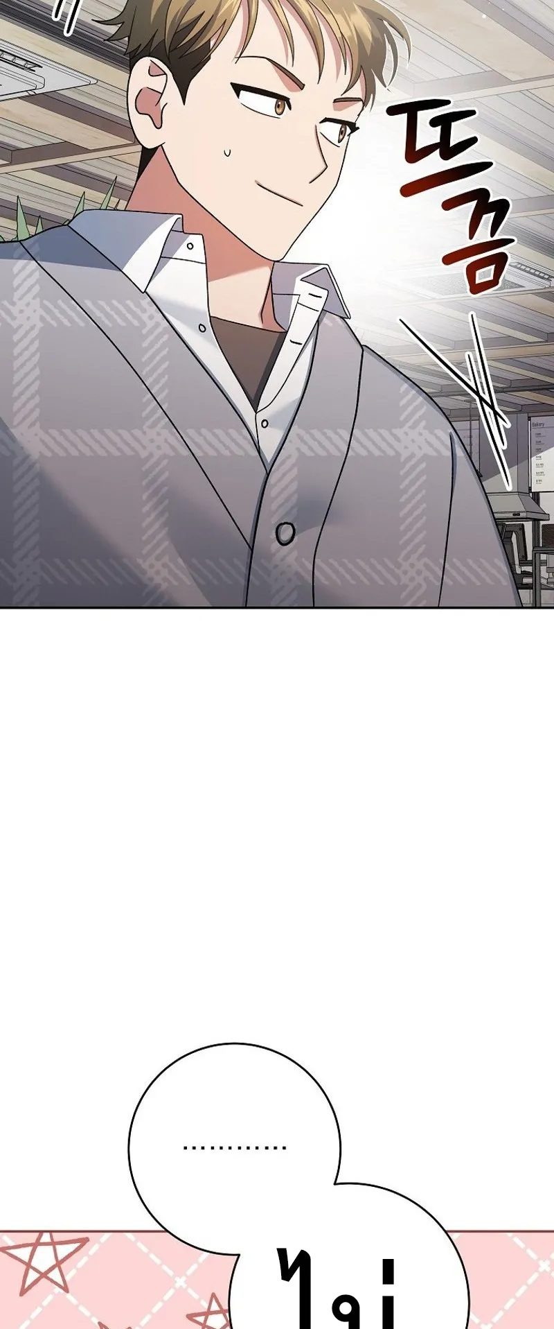 Genius Archer’s Streaming ตอนที่ 7 หน้า 62