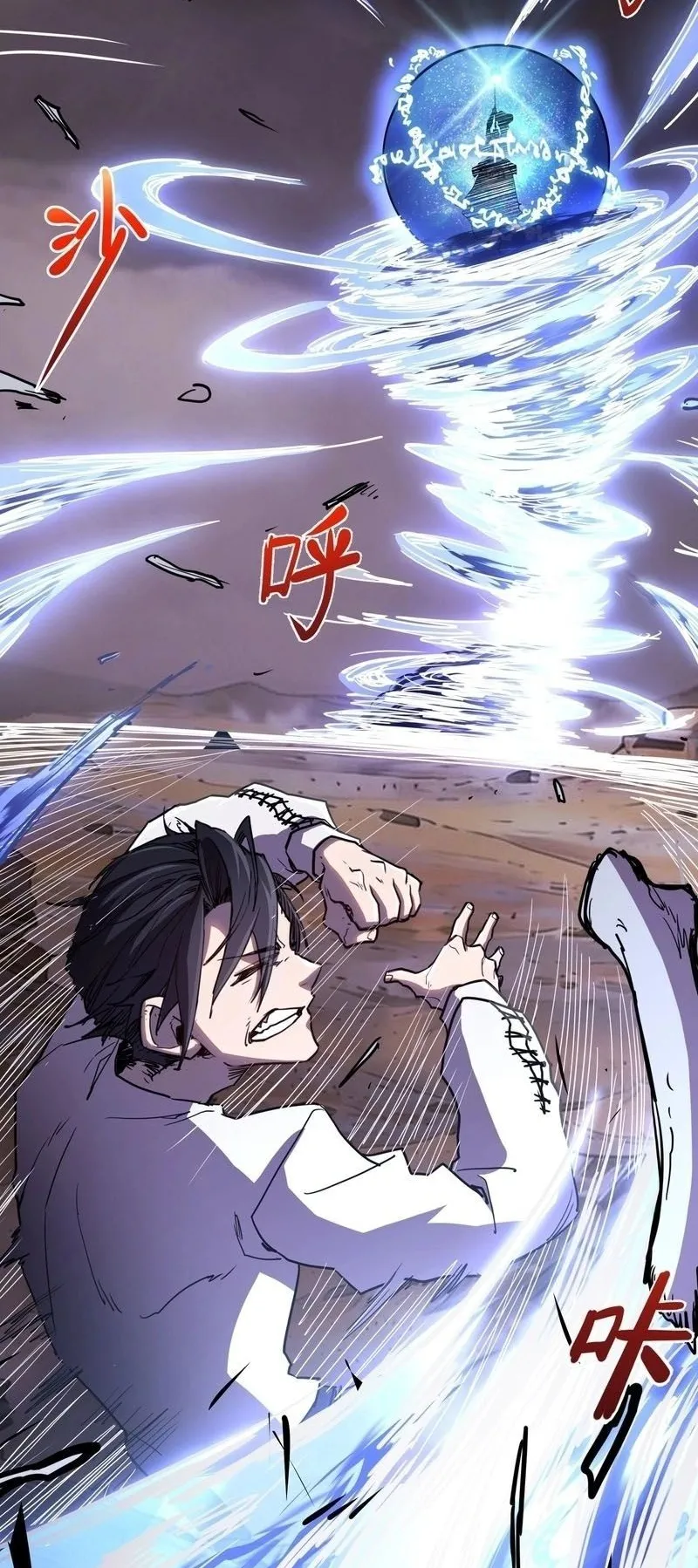 Invincible With Only a Single Point of HP ตอนที่ 13 หน้า 10