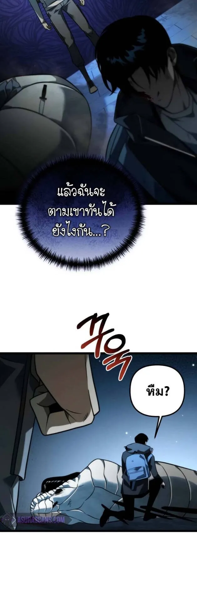 Reincarnator ตอนที่ 10 หน้า 17