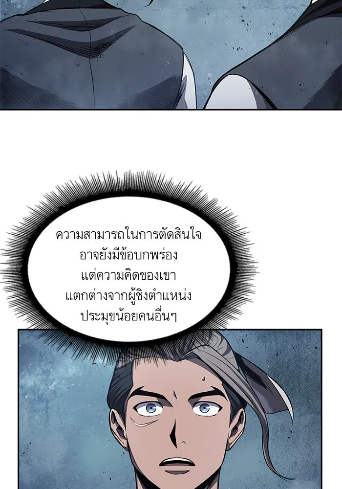 Nano Machine Chapter 43 หน้า 59