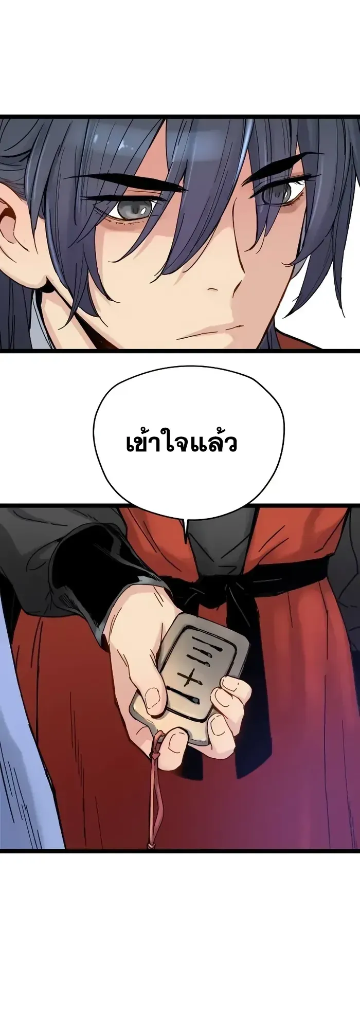 Surviving as a Genius on Borrowed Time ตอนที่ 4 หน้า 12