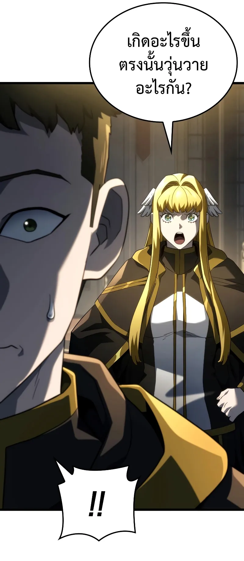 Revenge of the Iron-Blooded Sword Hound ตอนที่ 76 หน้า 80
