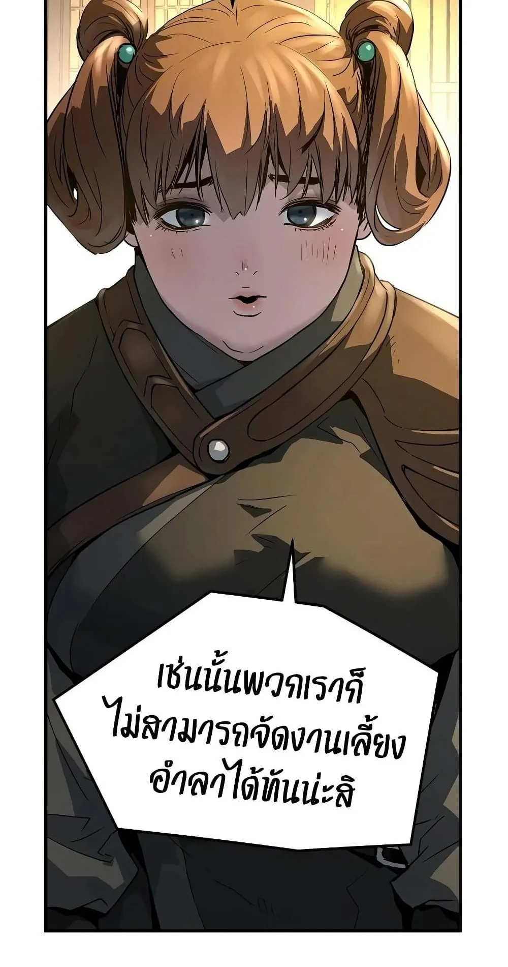 Absolute Regression ตอนที่ 107 หน้า 62