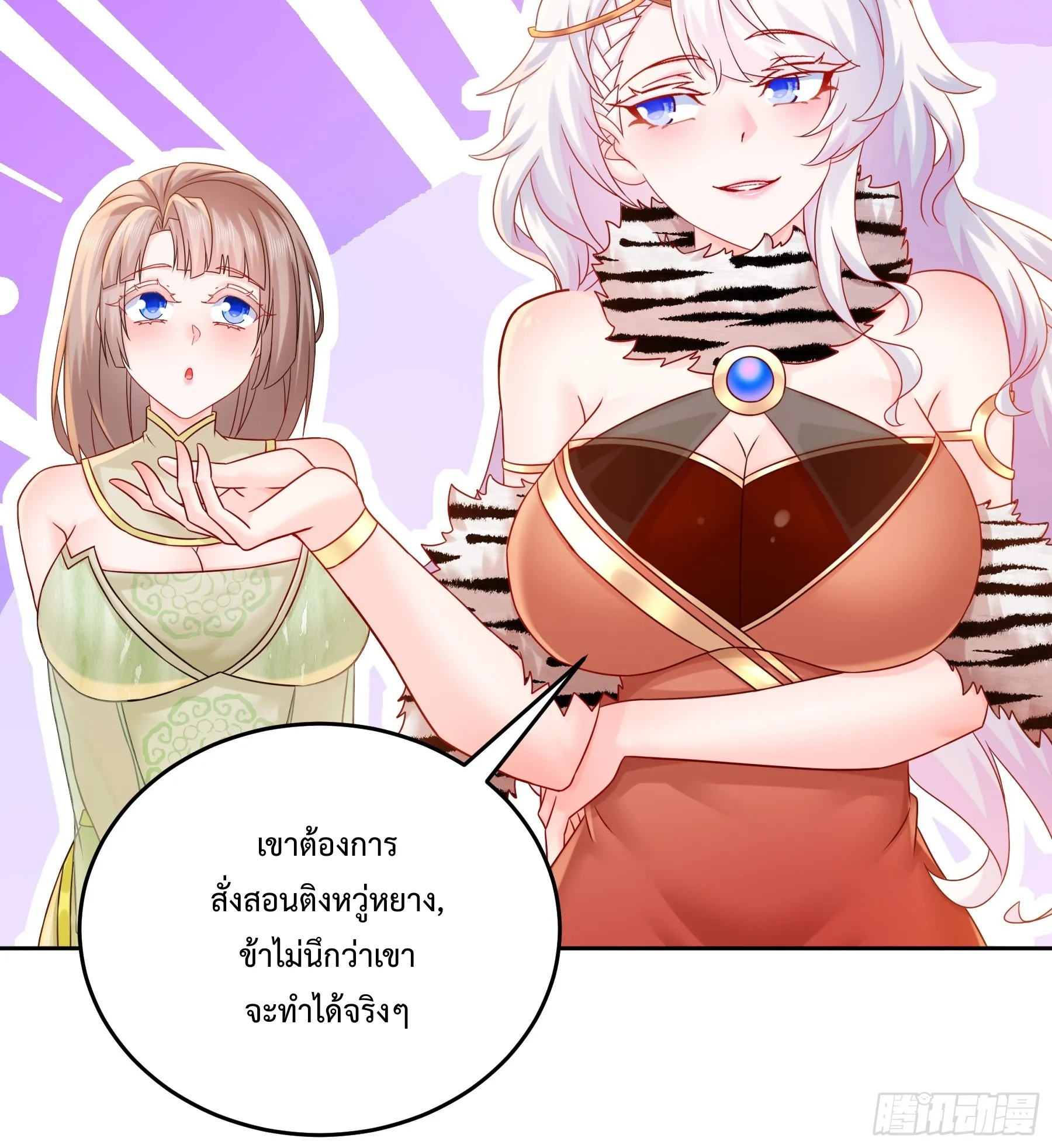 Starting With Seven Stunning Senior Sisters ตอนที่ 5 หน้า 22