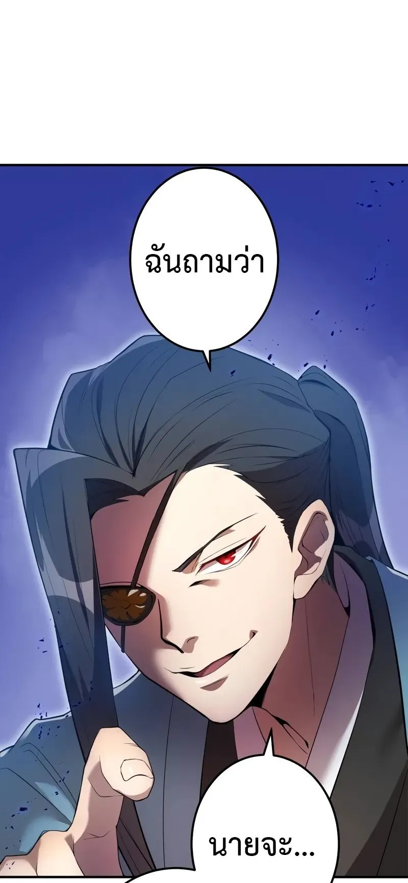 I am the strongest awakeners, recognized by all of the world‘s cheat masters ตอนที่ 2 หน้า 19