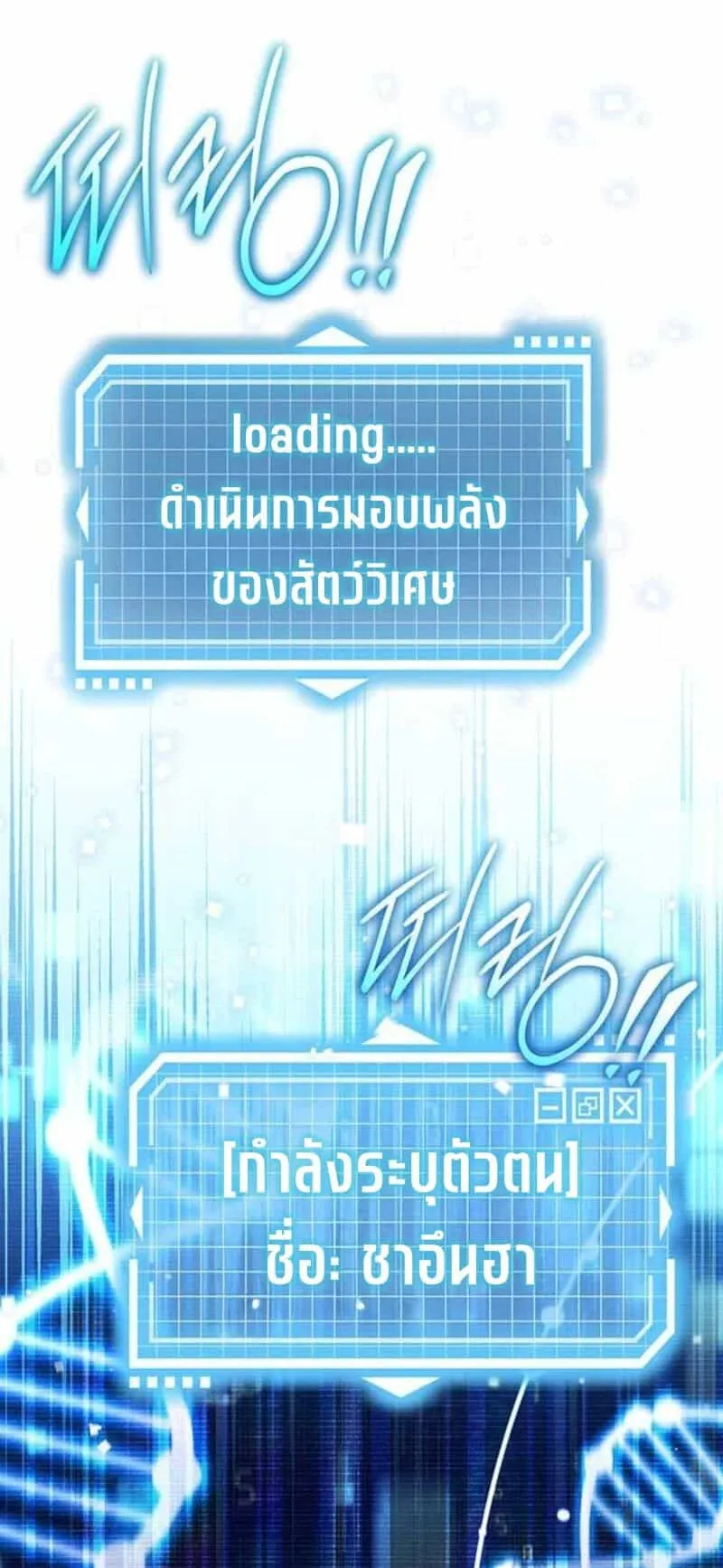 Lv. 99 Princess of Black Flame ตอนที่ 3 หน้า 73