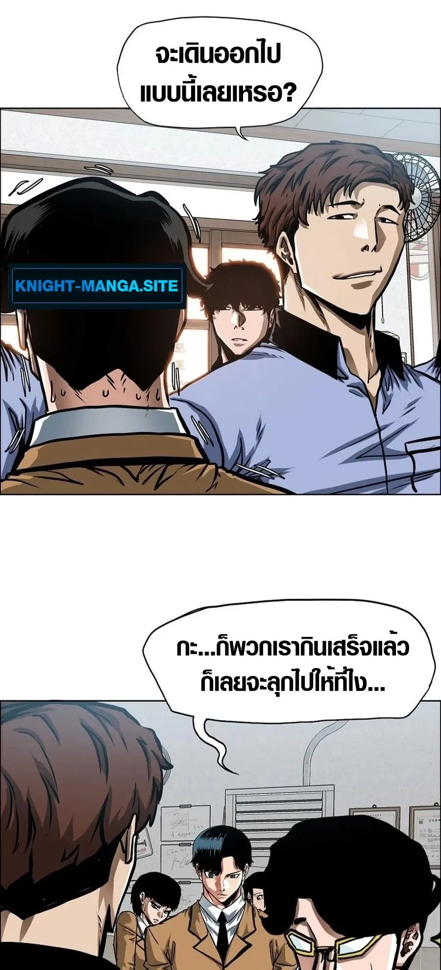Secret Family ตอนที่ 9 หน้า 5