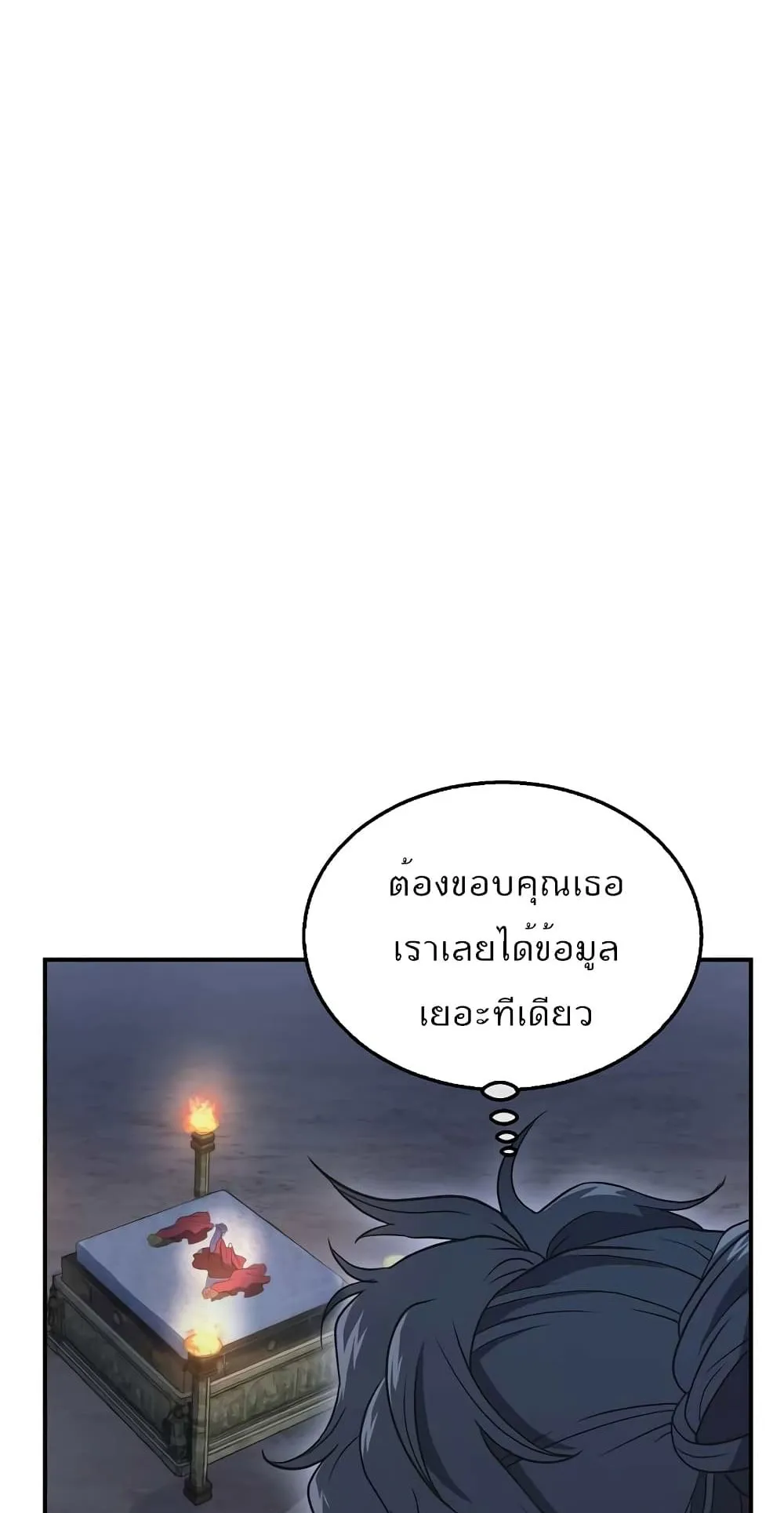 Millennium Spinning ตอนที่ 15 หน้า 37