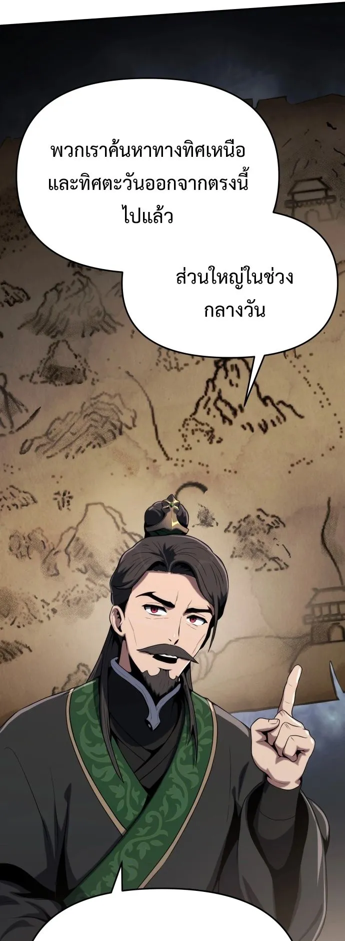The Poison Master of Sacheon Tang Clan ตอนที่ 2 หน้า 12