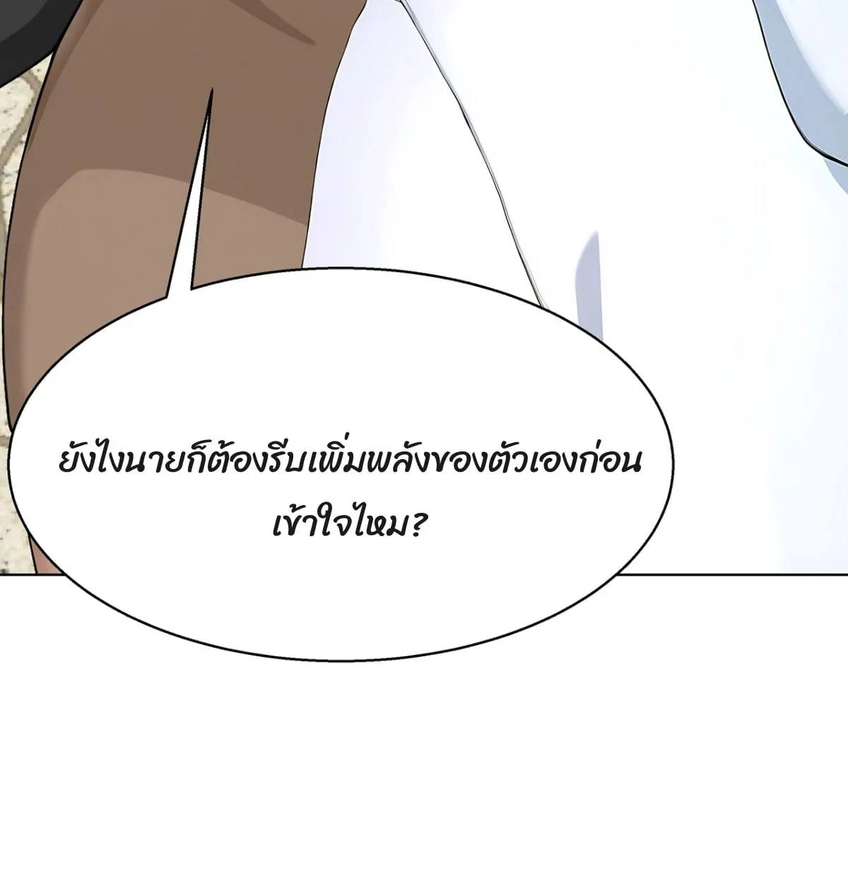 Primordial Ten Fiends: Others Tame Beasts, I Tame Beast Girls ตอนที่ 1 หน้า 90