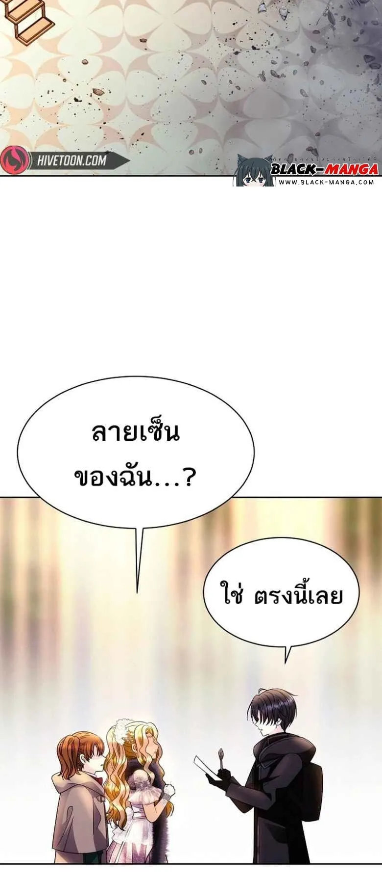 Black Haze ตอนที่ 1 หน้า 79