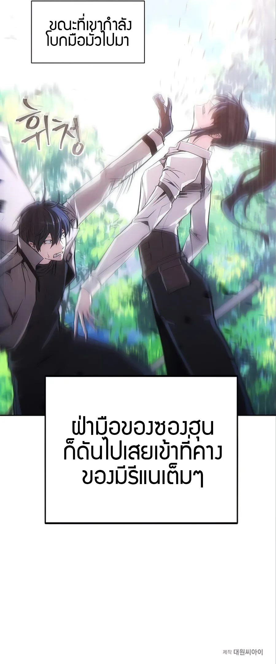 How To Live As a Villain ตอนที่ 14 หน้า 64