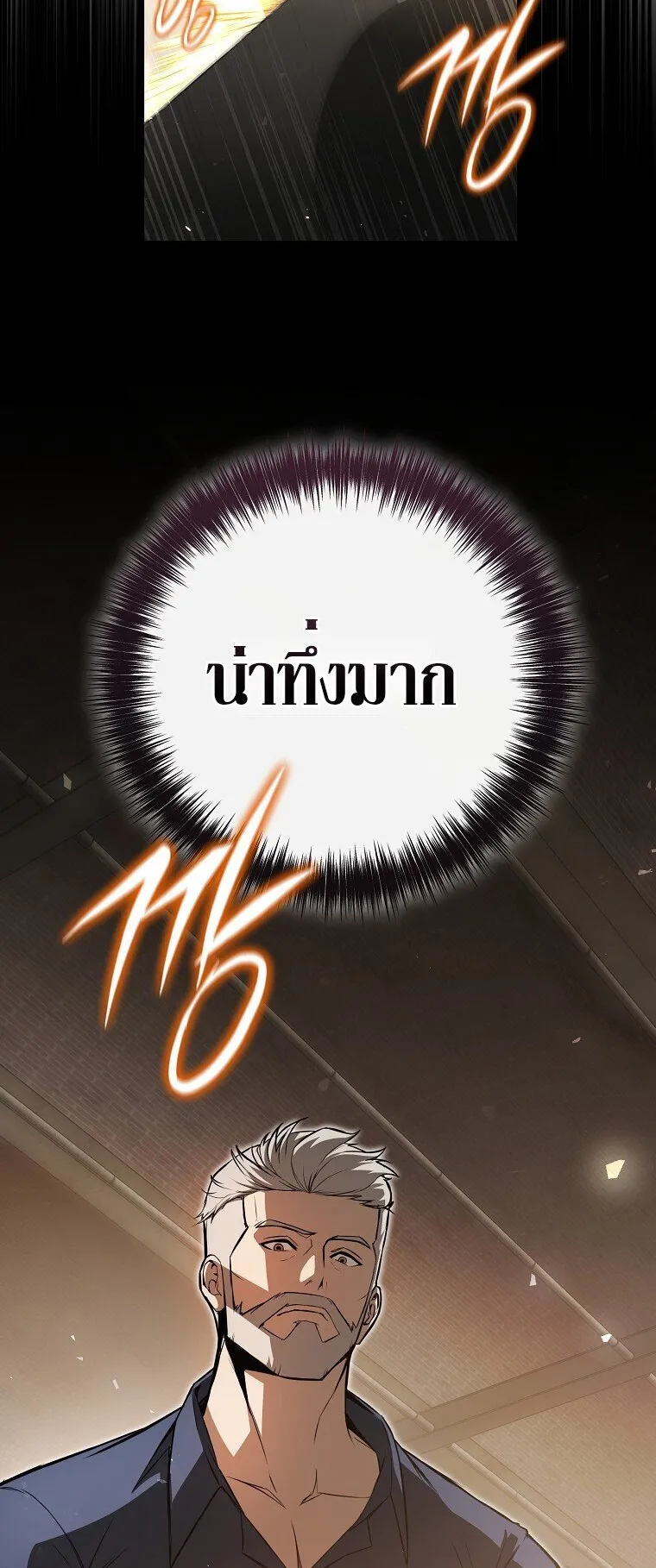 The Regressor Makes Everything ตอนที่ 2 หน้า 8