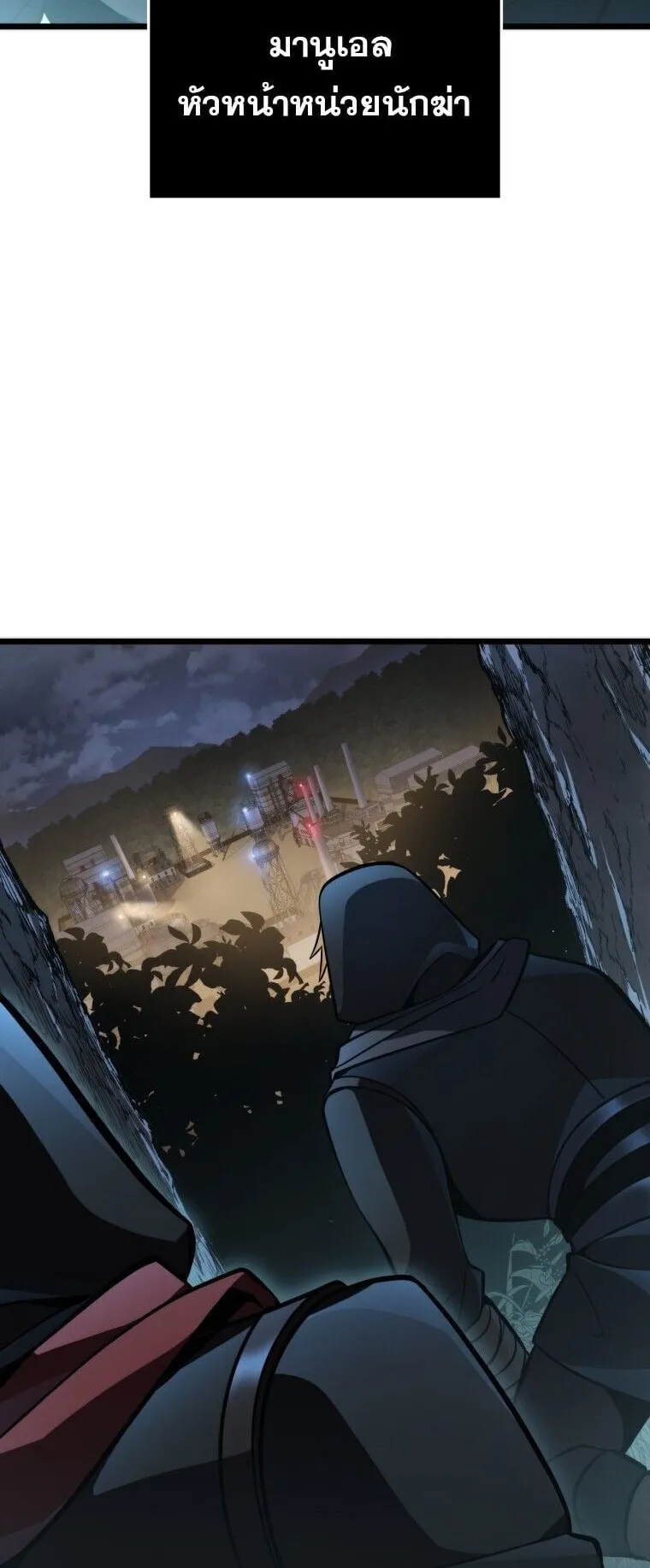 A Dragonslayer’s Peerless Regression ตอนที่ 55 หน้า 40