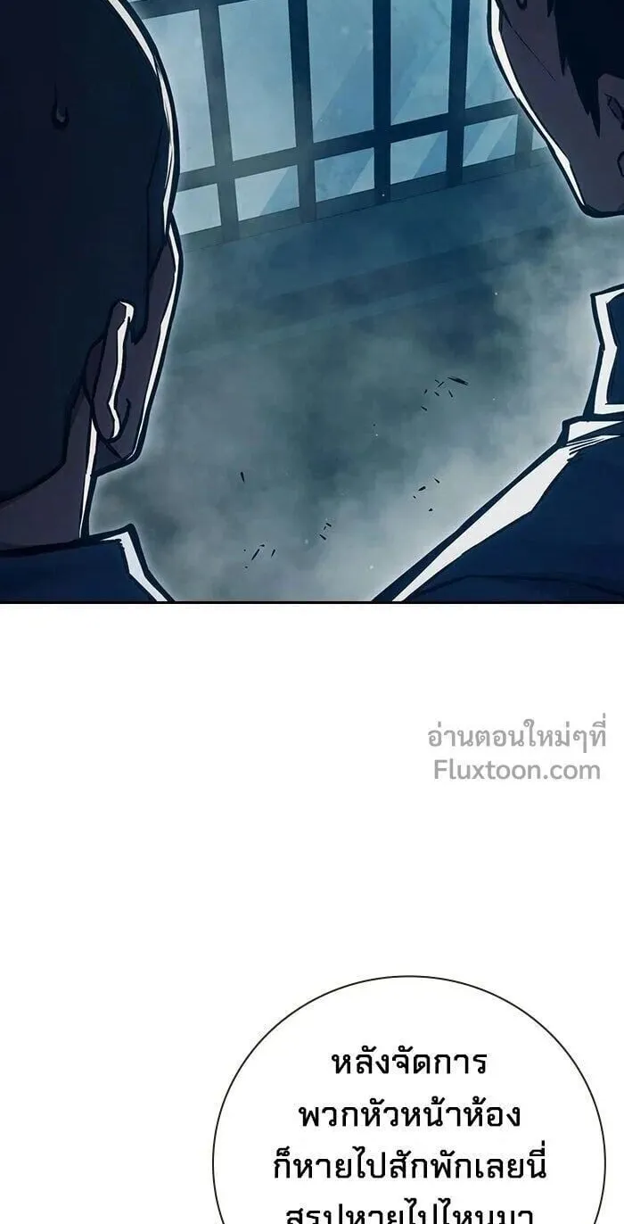 Juvenile Prison ตอนที่ 90 หน้า 6